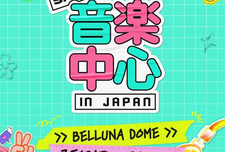 『2025 Show! 音楽中心（ウマチュン） in JAPAN』