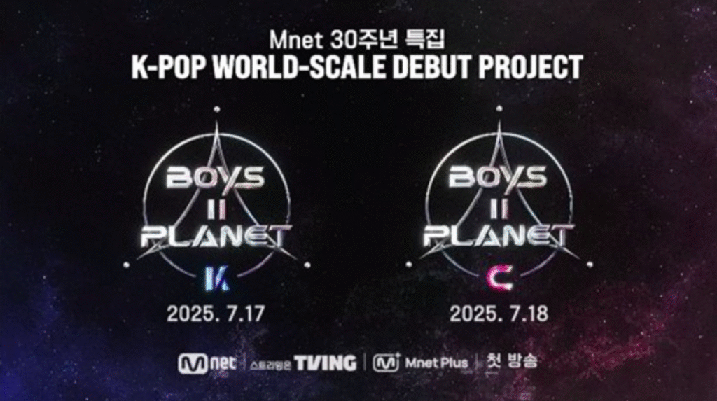 BOYS Ⅱ PLANET