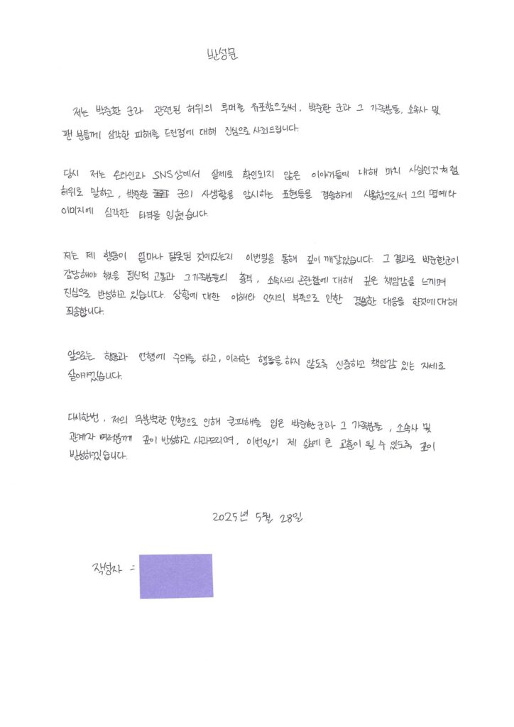 STARSHIP entertainment公式X(Twitter)より引用
