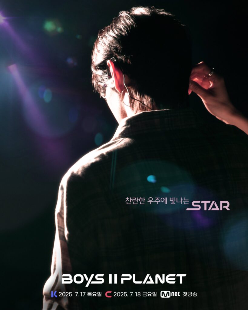 BOYS 2 PLANET