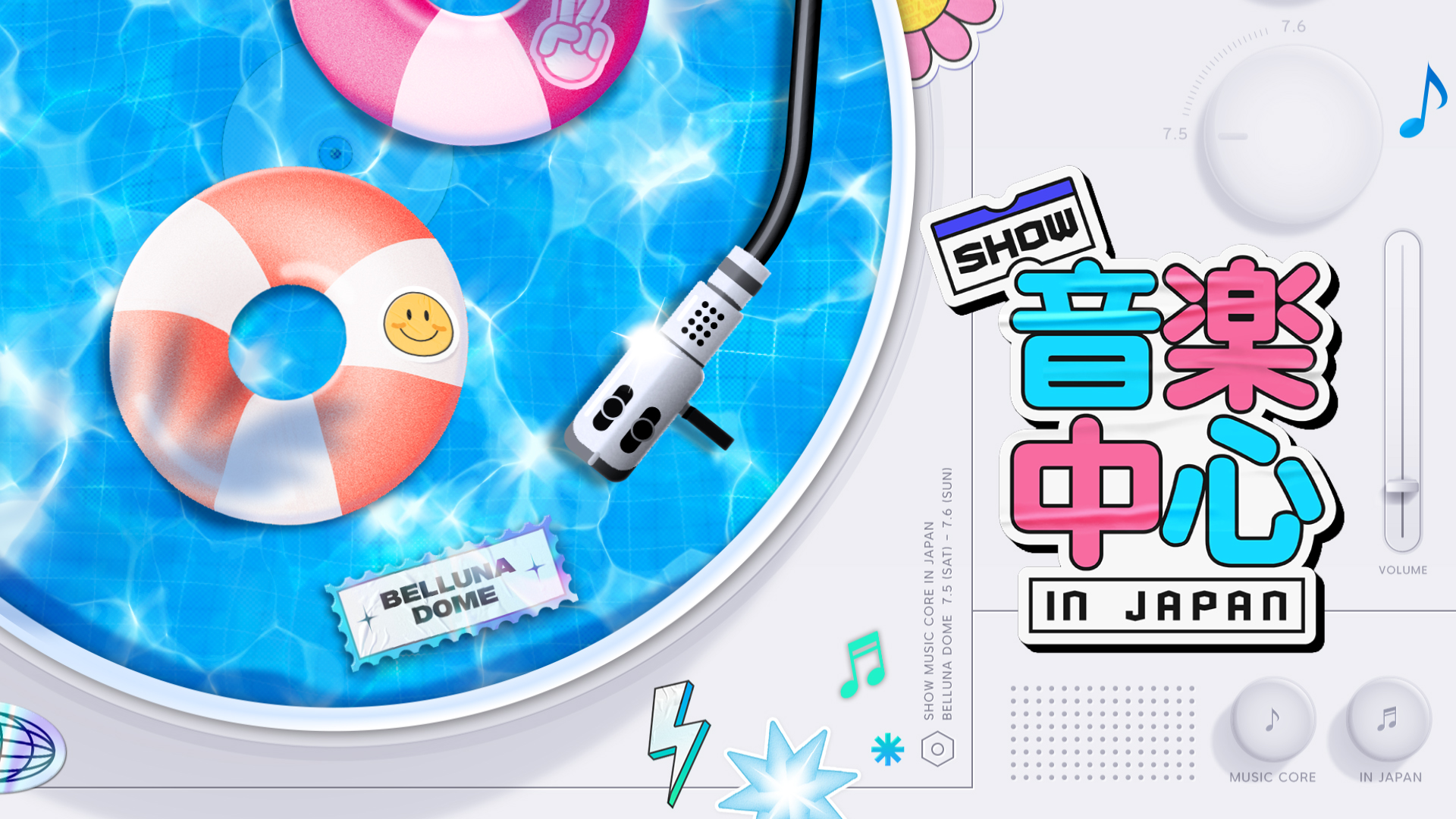 2025 Show! 音楽中心(ウマチュン) in JAPAN