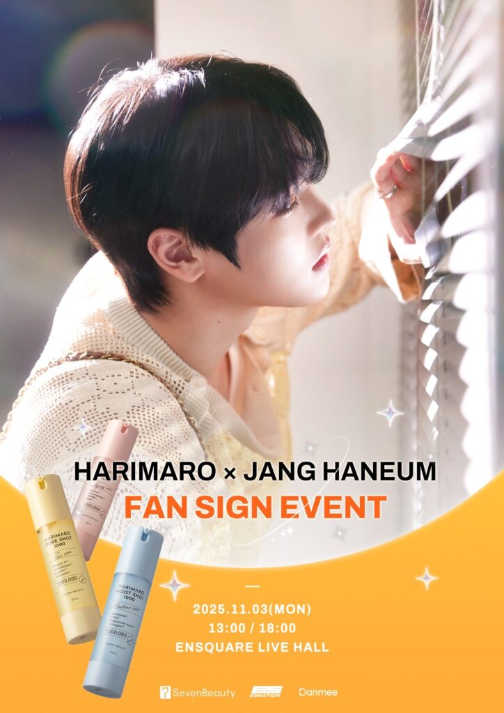 「HARIMARO X JANG HANEUM FAN SIGN EVENT」