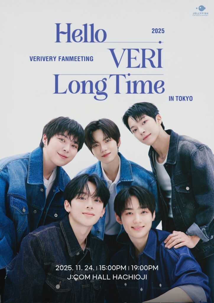 2025 VERIVERY FANMEETING 'Hello VERI Long Time' in Tokyo