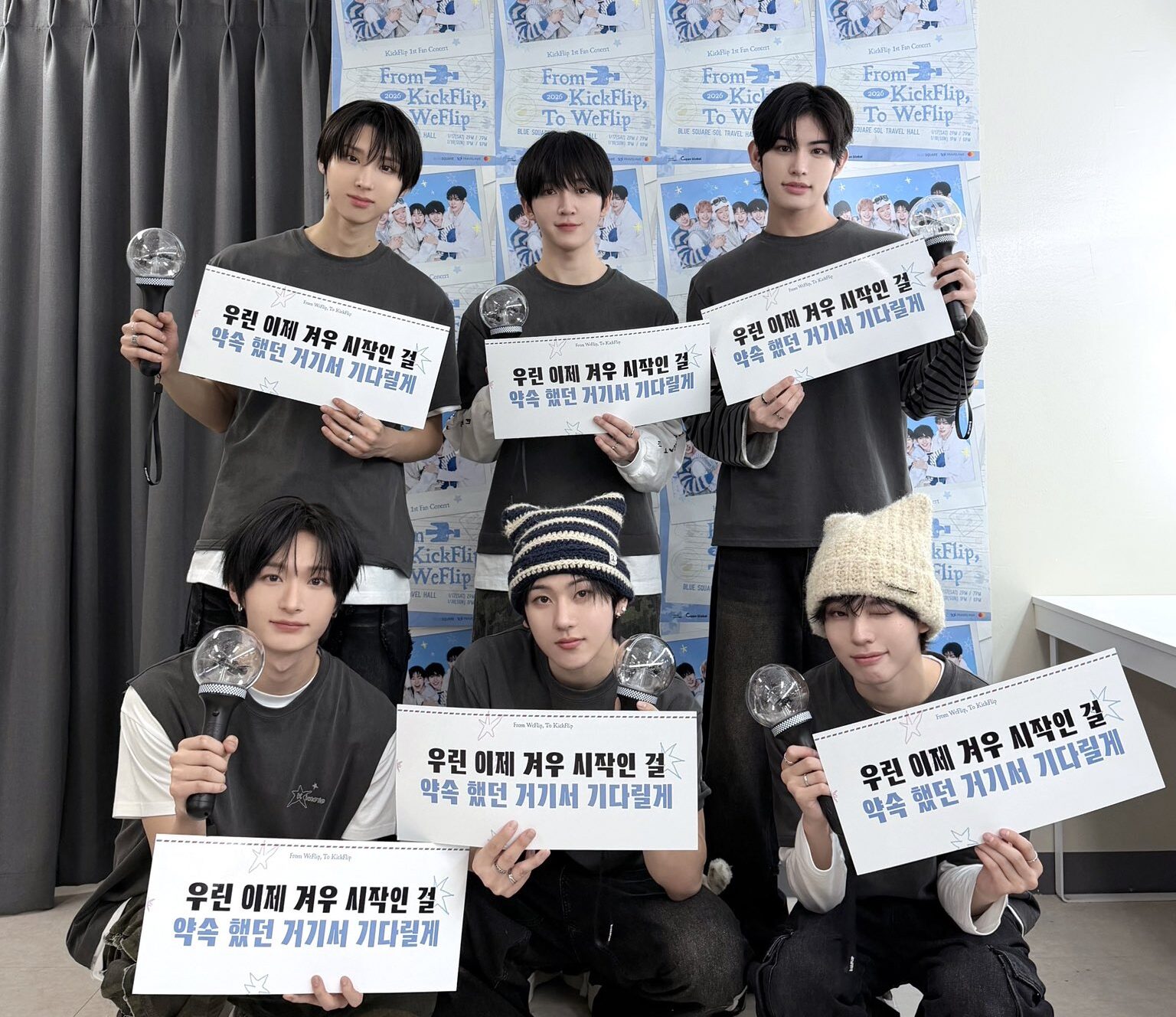 2026 KickFlip FAN-CON 『From KickFlip, To WeFlip』