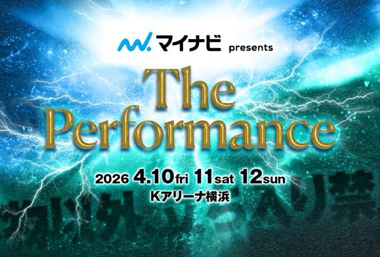 The Performance