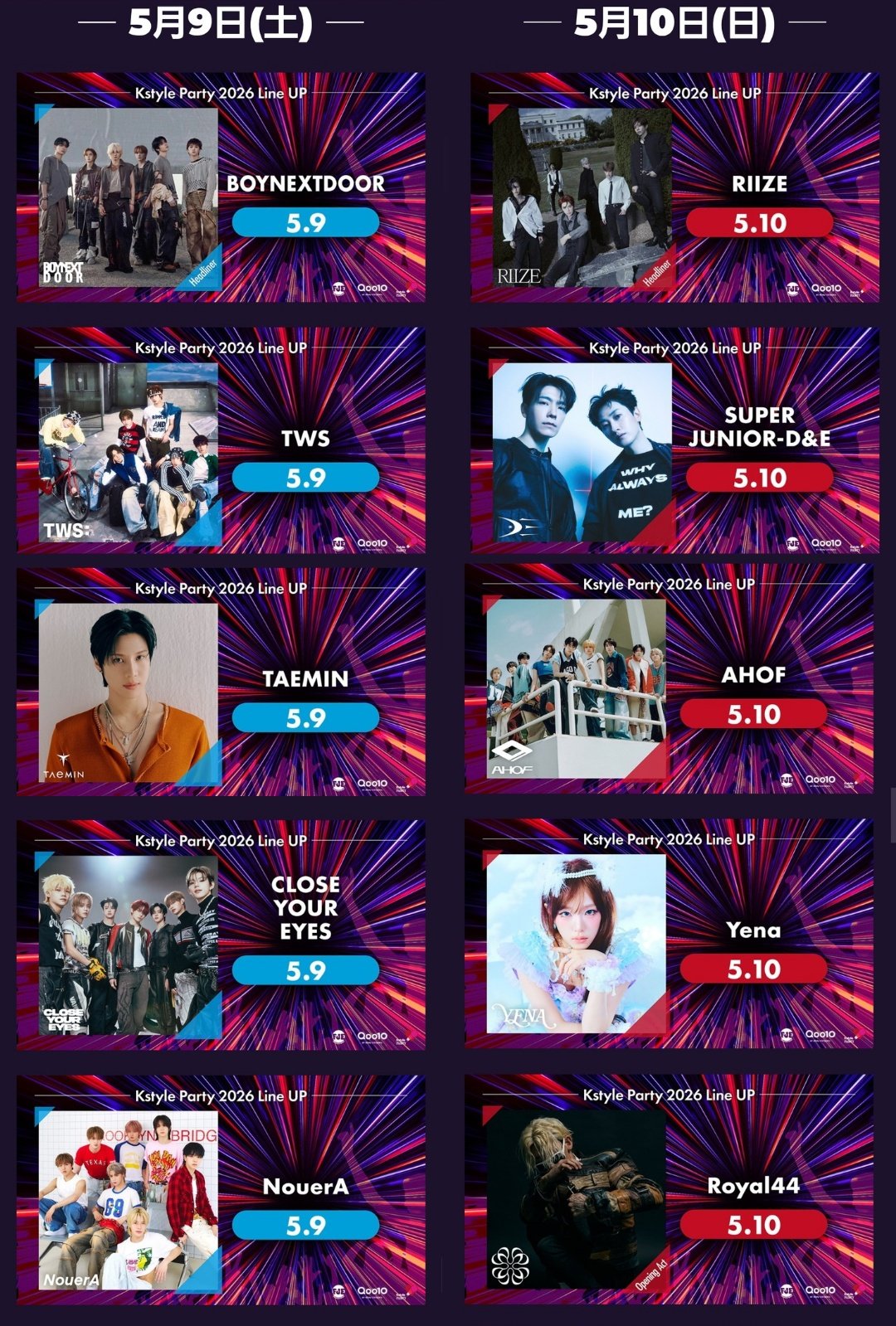 ※ Kstyle公式Xより画像引用